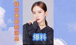 娱乐圈最新爆料2021,揭秘年度爆笑、泪点、反转大事件